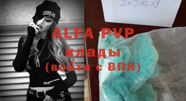 ALPHA PVP Беломорск