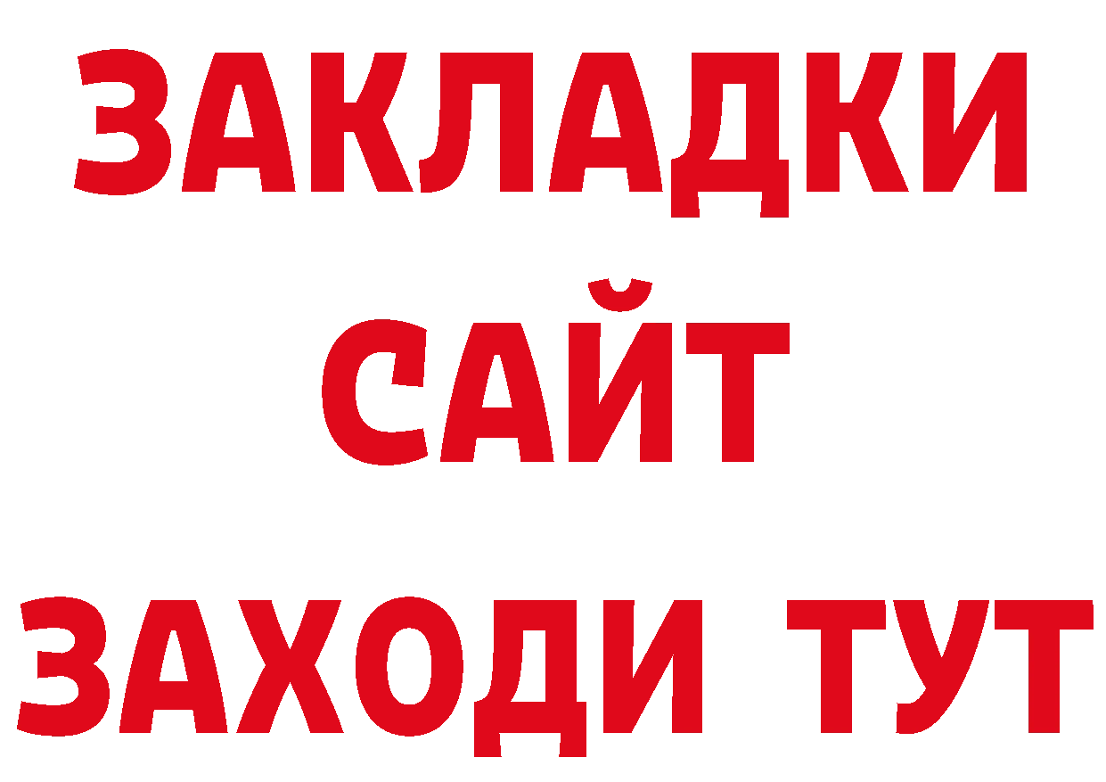 Героин гречка рабочий сайт нарко площадка hydra Дальнегорск